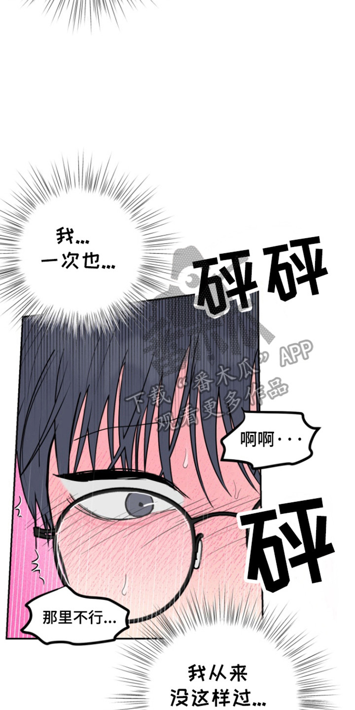 第27章:双重人格
