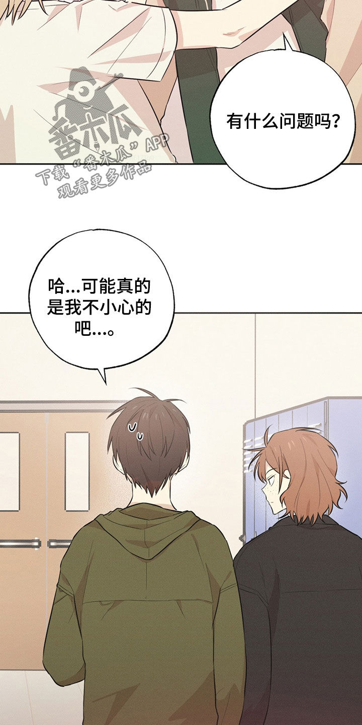 第8话：第8章：奖学金预览分镜