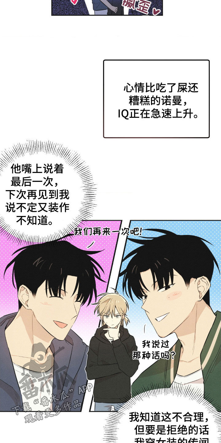第10话：第10章：先试试吧预览分镜