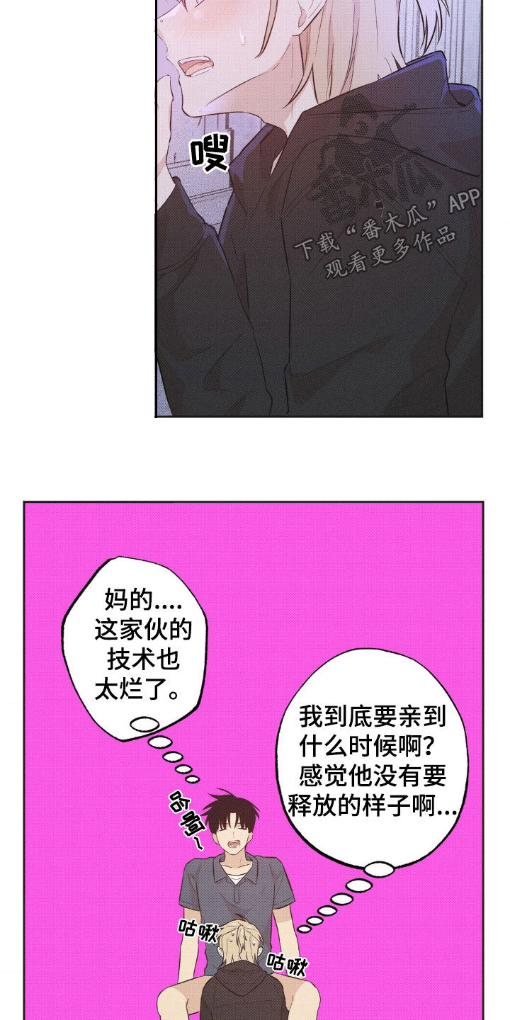 第11话：第11章：你在这干什么预览分镜