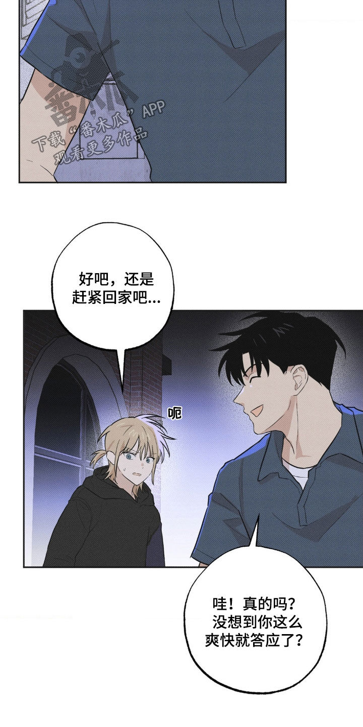 第13话：第13章：你得负责吧预览分镜