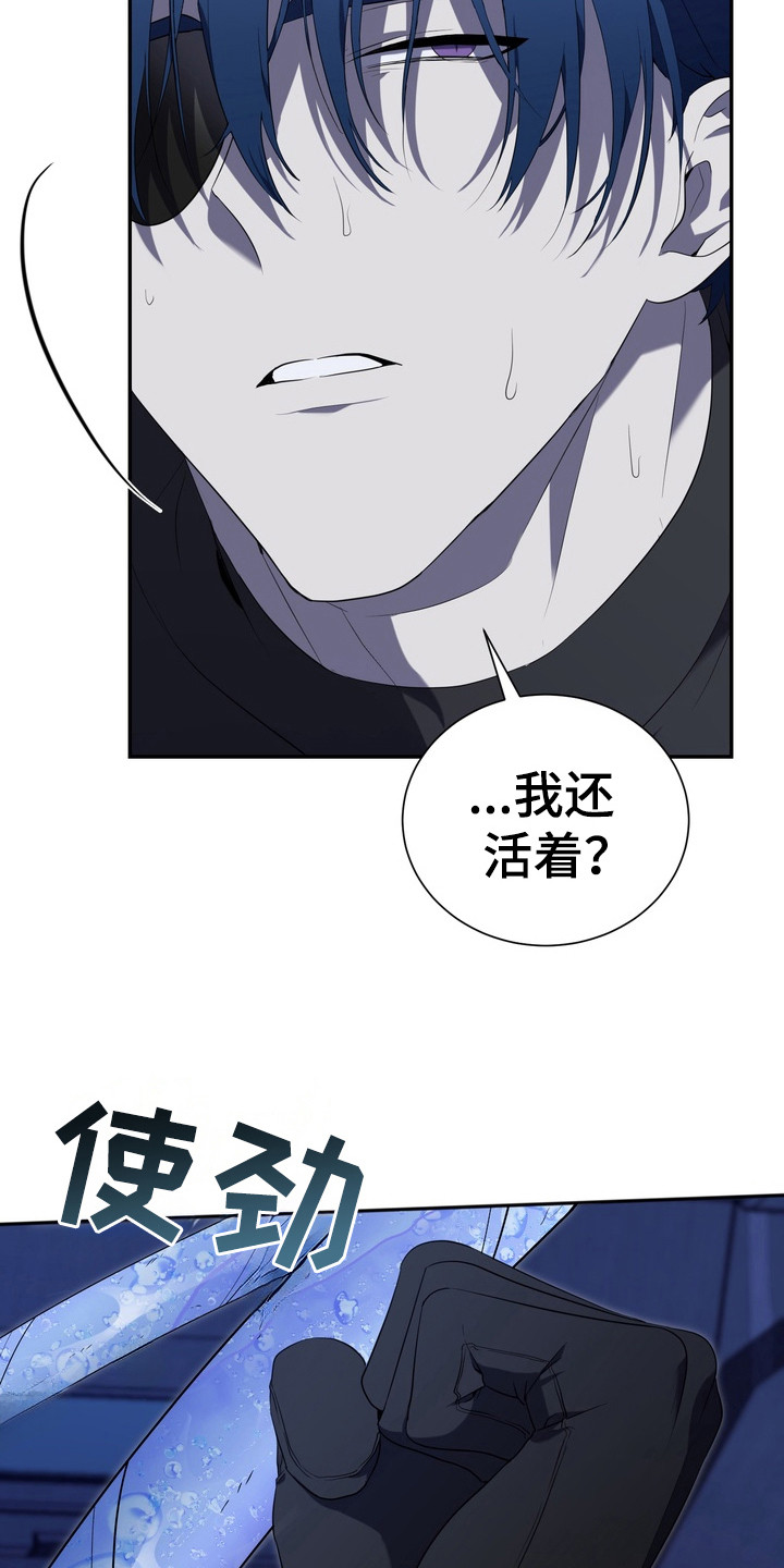 第3话：第3章：星际入侵者：俘虏预览分镜