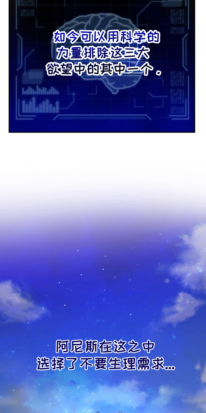 第4话：第4章：星际入侵者：痛感预览分镜