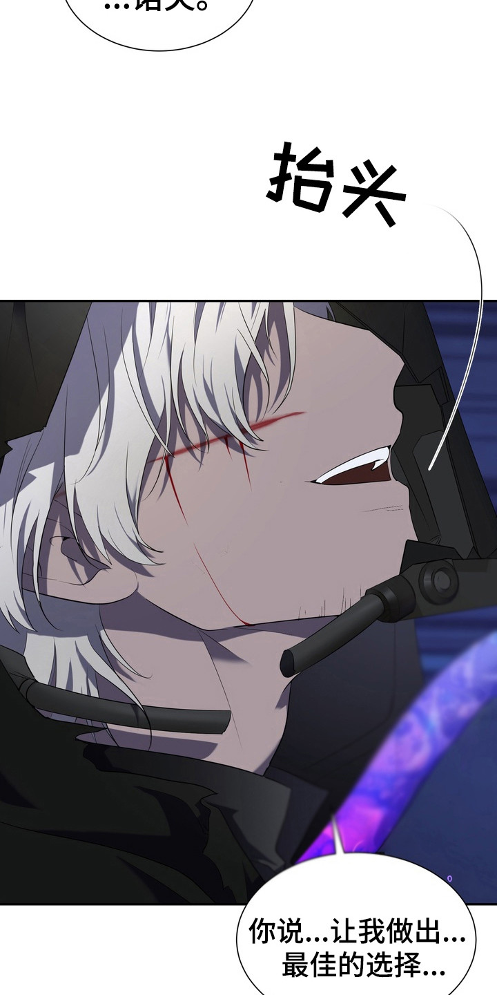 第6话：第6章：星际入侵者：选择预览分镜