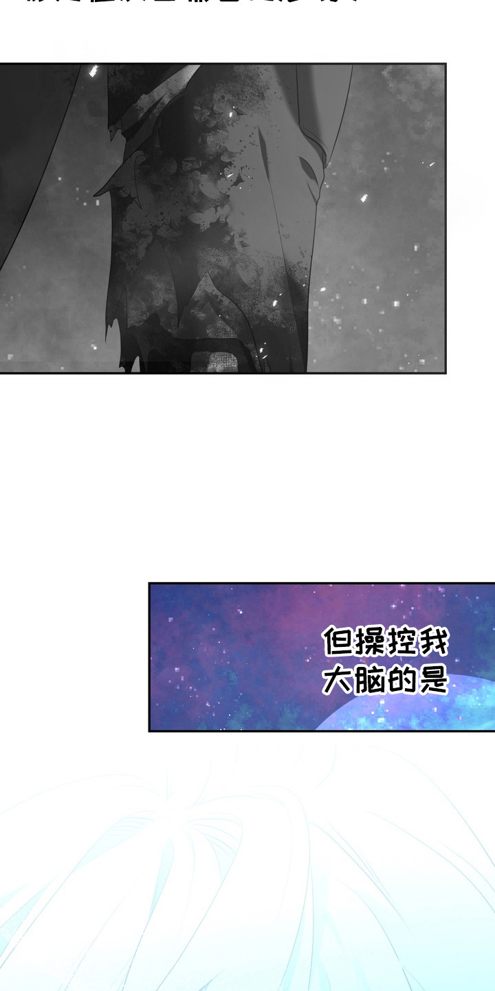 第7话：第7章：星际入侵者：呼喊预览分镜