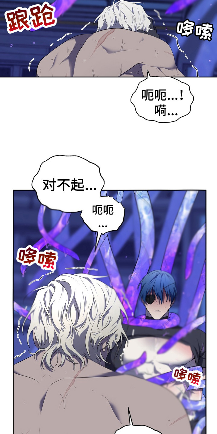 第8话：第8章： 星际入侵者：感到无力预览分镜