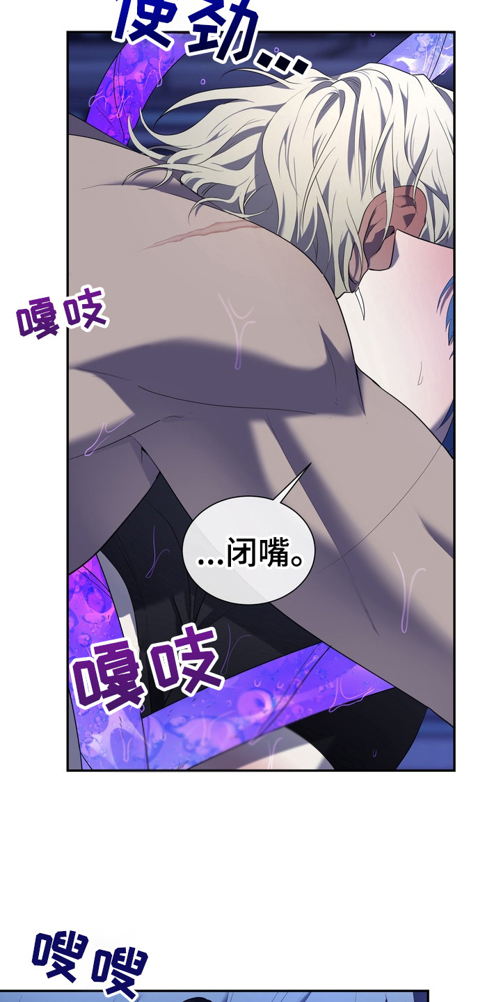 第9话：第9章：星际入侵者：梦的价值预览分镜