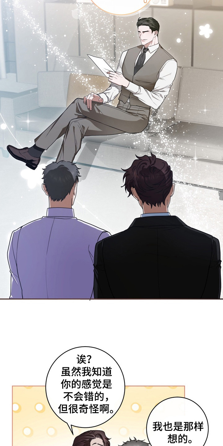 第13话：第13章：龙族新娘：很满意预览分镜