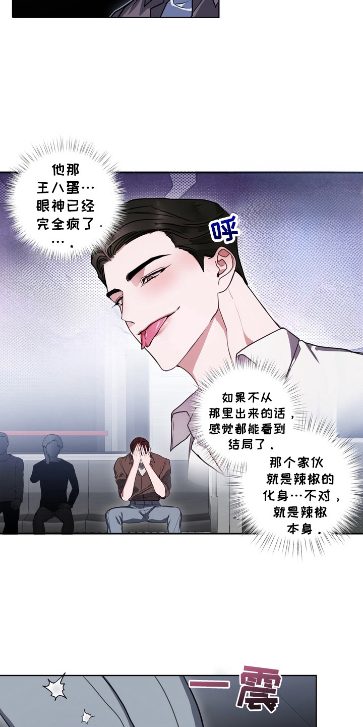 第15话：第15章：龙族新娘：远程连接预览分镜
