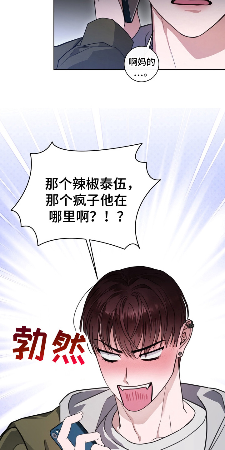 第17话：第17章：龙族新娘：闹事预览分镜
