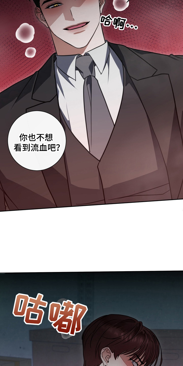 第18话：第18章： 龙族新娘：贤者时间预览分镜