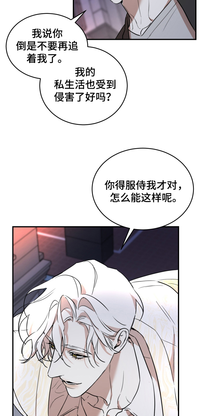 第1话：第1章：不想当巫师预览分镜