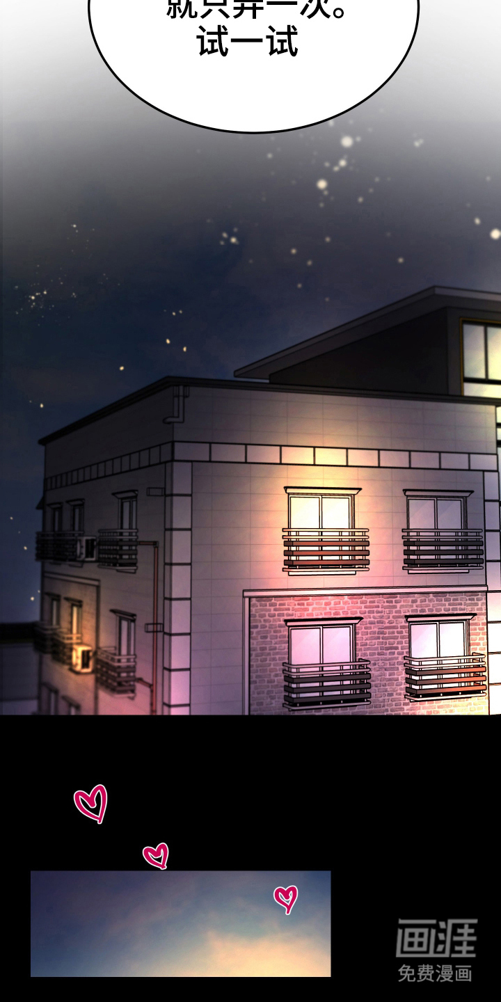 第5话：第5章：太监预览分镜