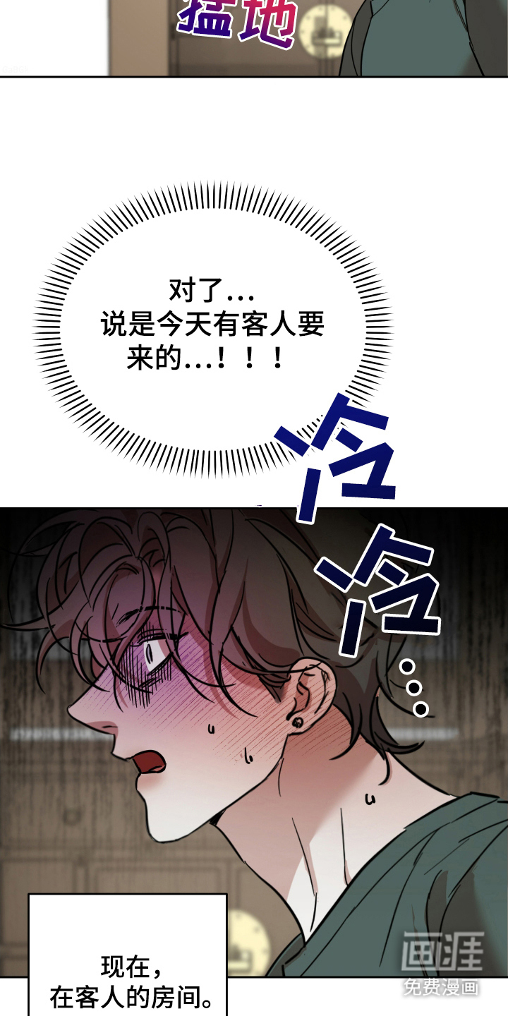 第8话：第8章：咨询预览分镜