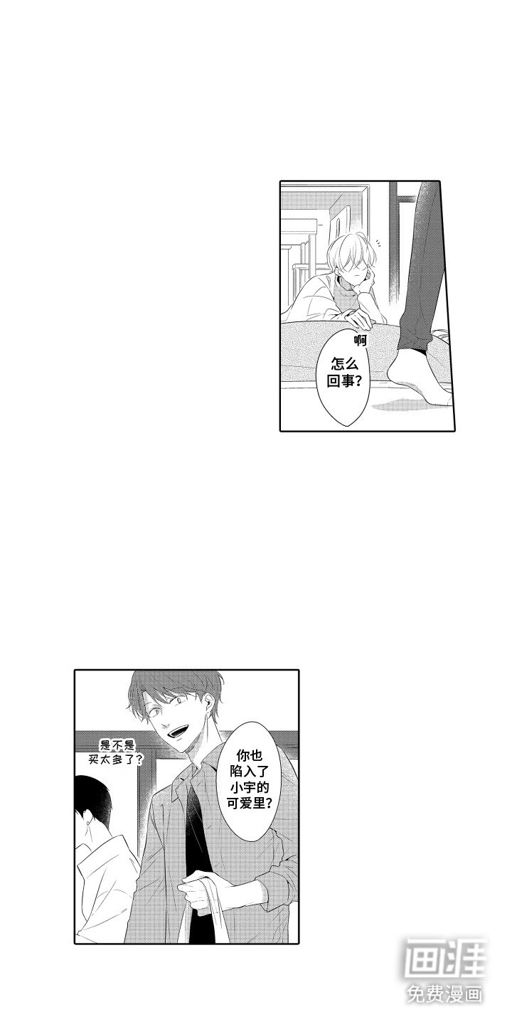第3话：第3章：阳谋预览分镜