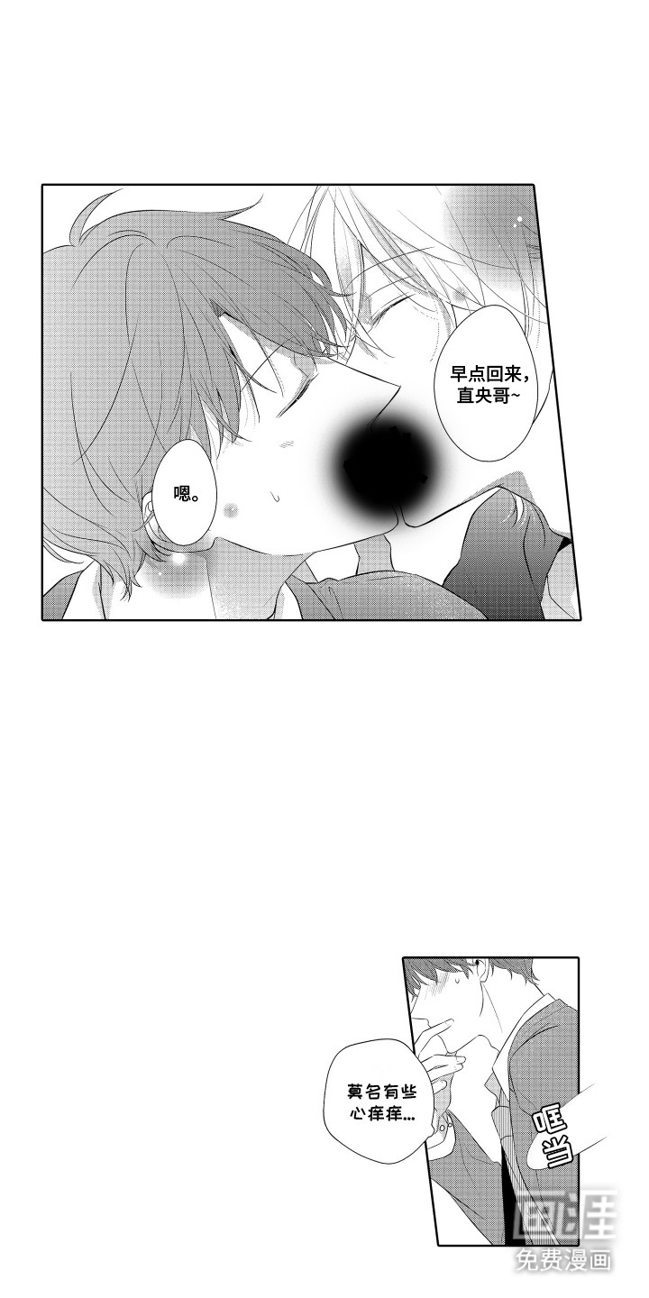 第5话：第5章：出差预览分镜