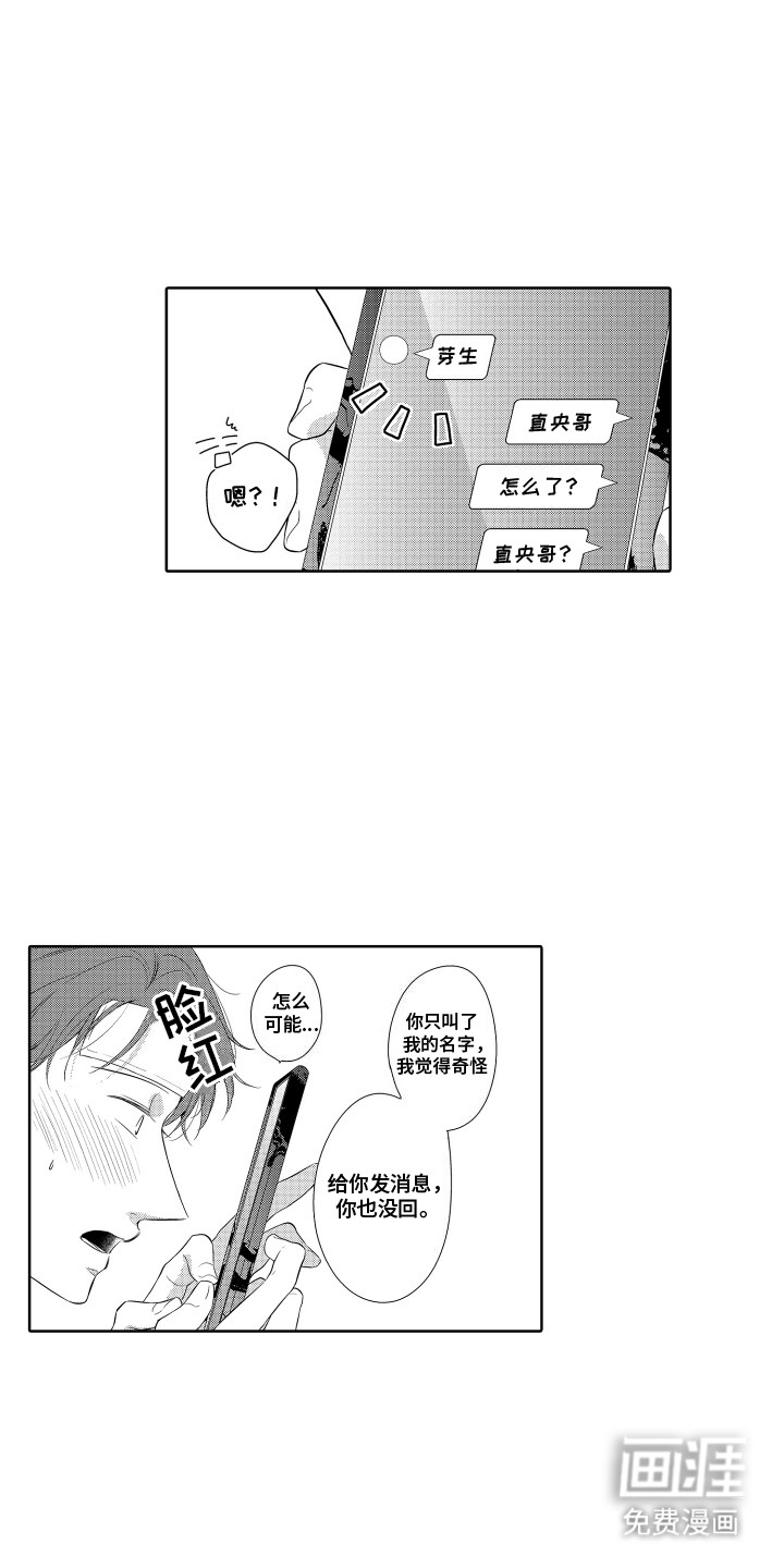 第8话：第8章：生病预览分镜