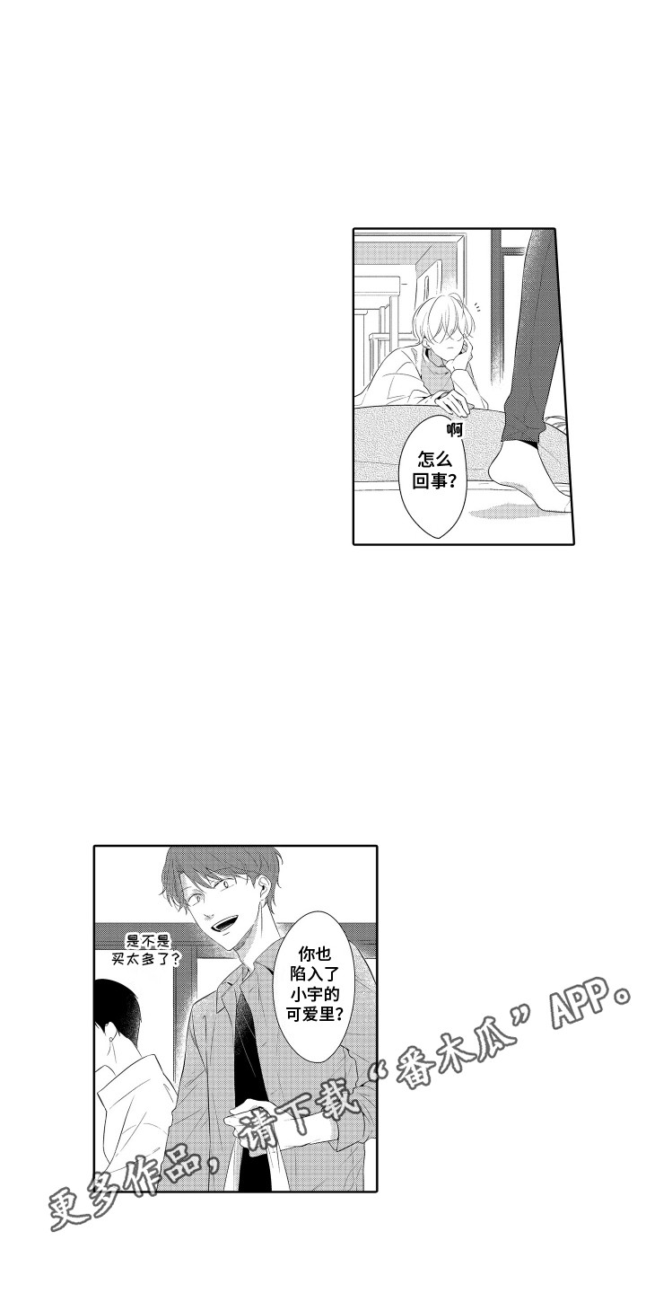 第3话：第3章：阳谋预览分镜
