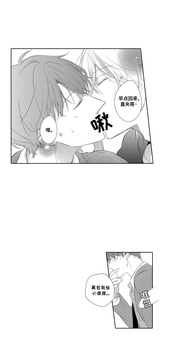 第5话：第5章：出差预览分镜