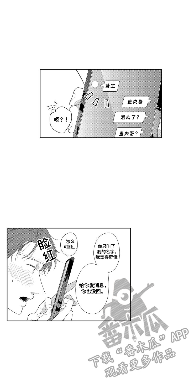 第8话：第8章：生病预览分镜