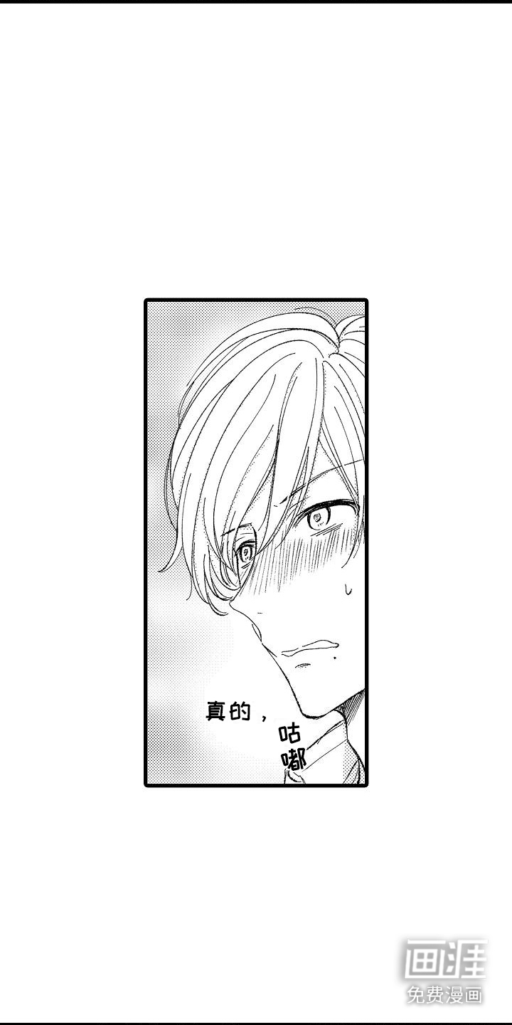 第7话：第7章：小房间预览分镜