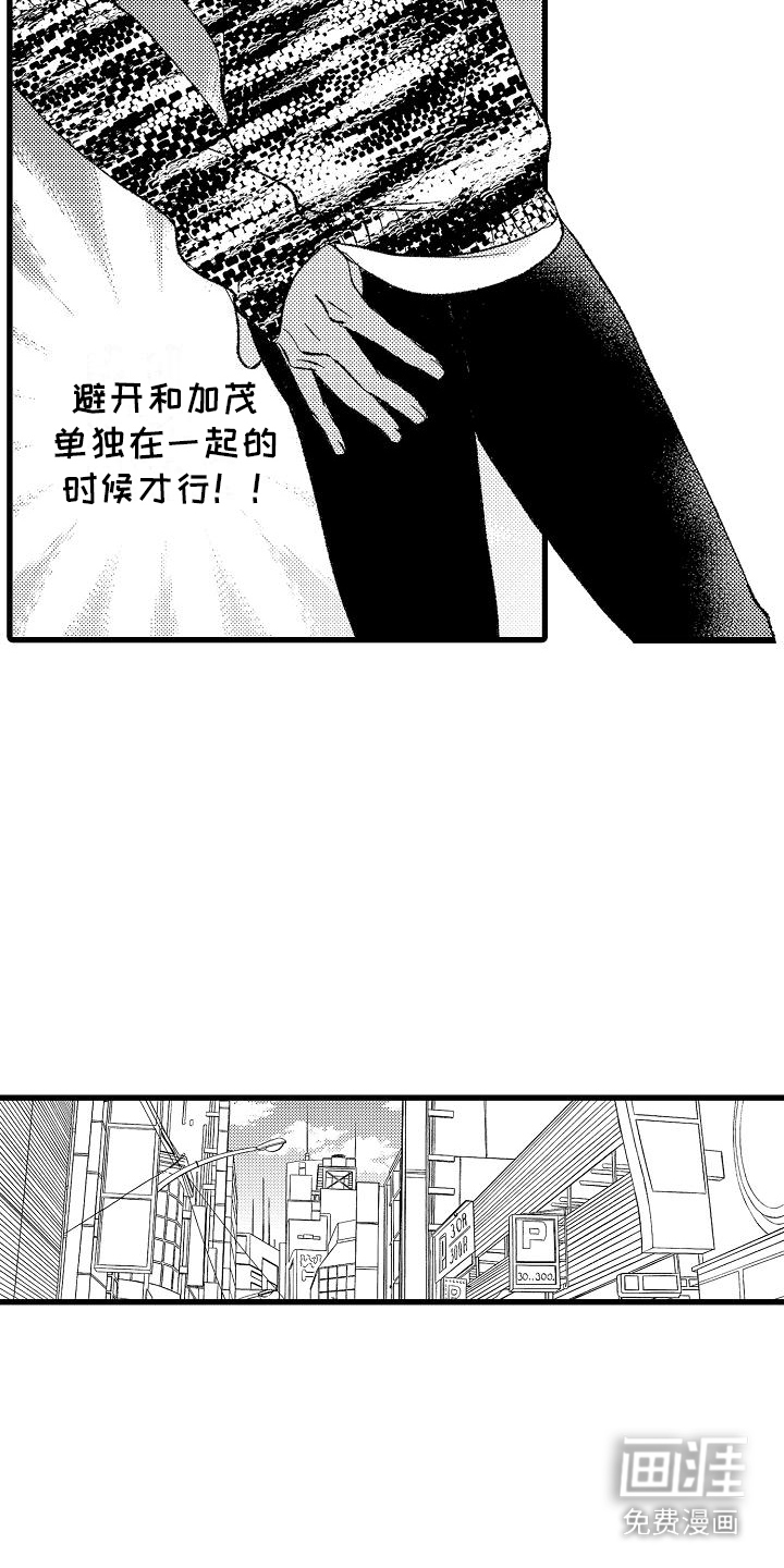 第10话：第10章：情侣酒店预览分镜