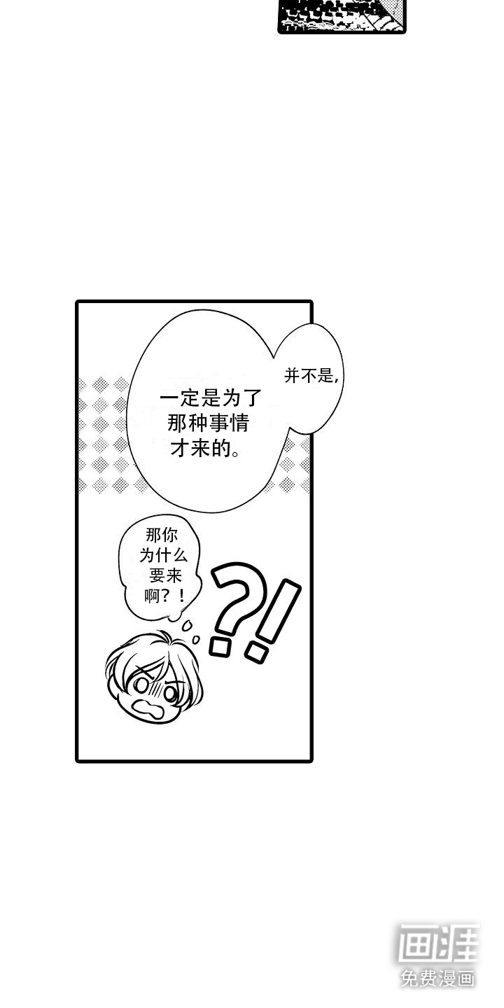 第11话：第11章：逞能预览分镜