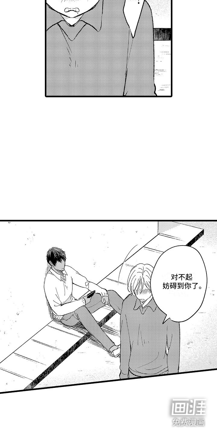第16话：第16章：被发现了预览分镜