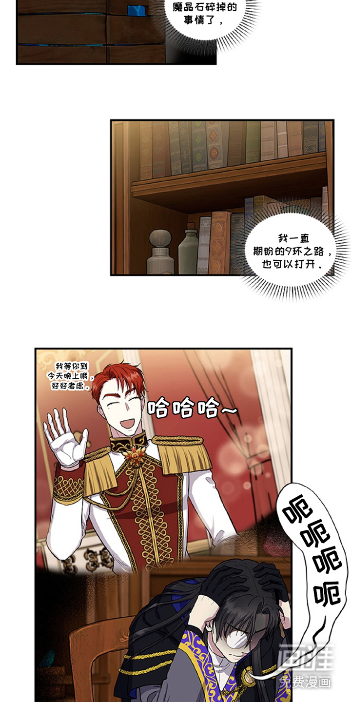 第4话：第4章：答应的条件预览分镜