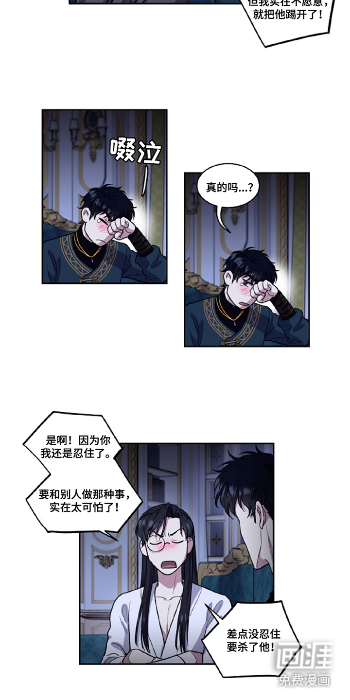 第15话：第15章：最疼爱的弟子预览分镜