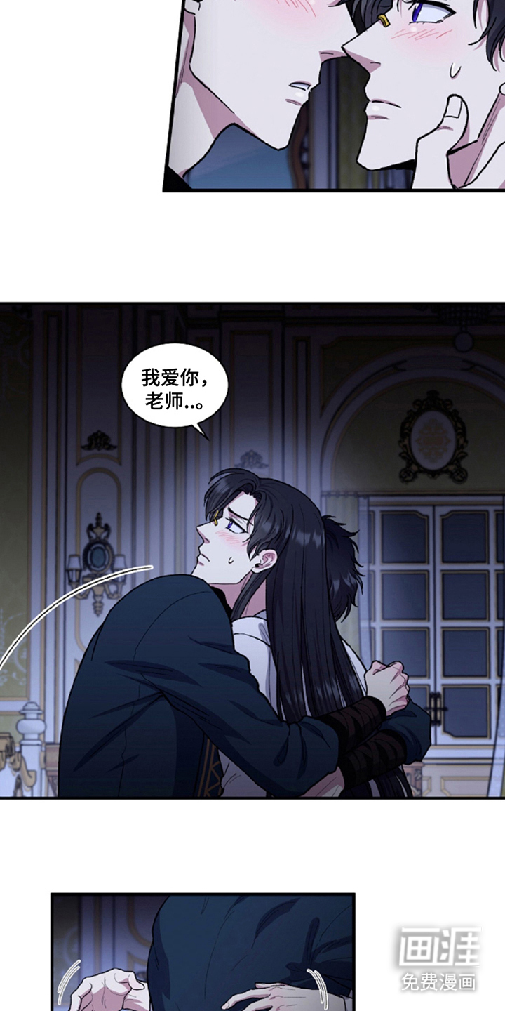 第16话：第16章：幸福的生活（完结）预览分镜