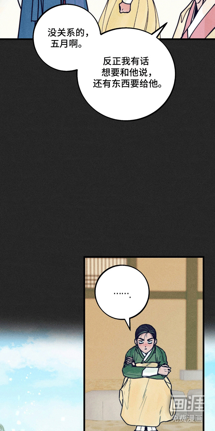 第3话：第3章：等你预览分镜