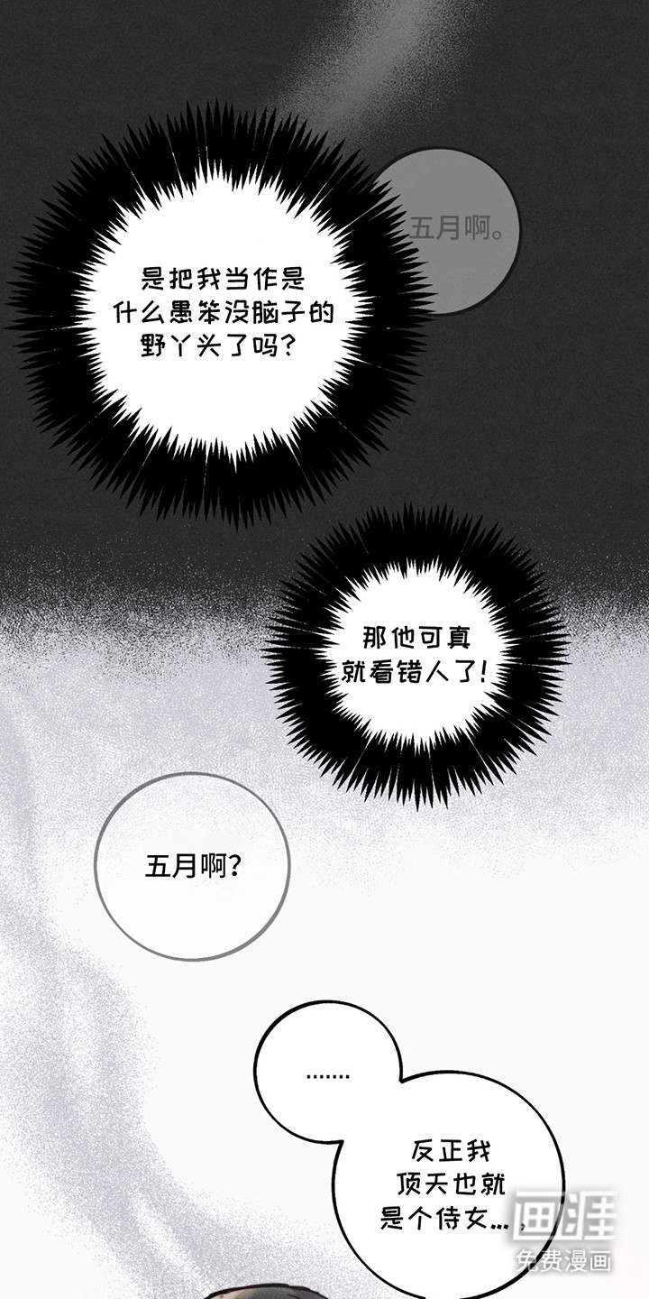 第4话：第4章：礼物预览分镜