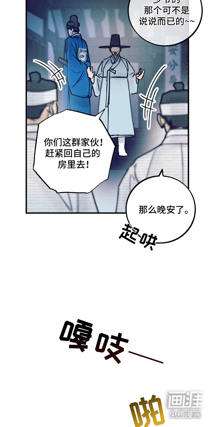 第5话：第5章：一见钟情预览分镜