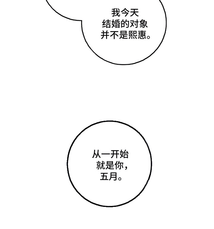 第8话：第8章：似有隐情预览分镜