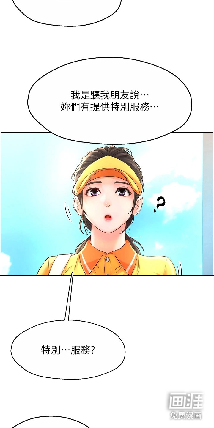 第3话：第3章：尴尬预览分镜