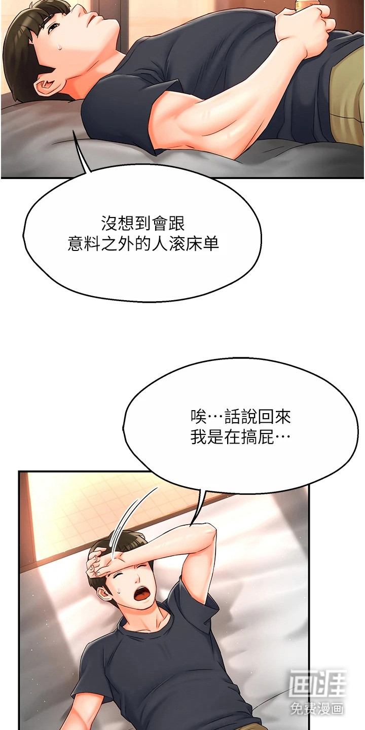 第6话：第6章：抢客户预览分镜
