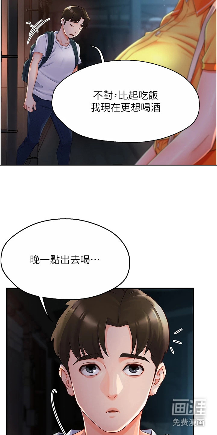 第7话：第7章： 取消配送预览分镜