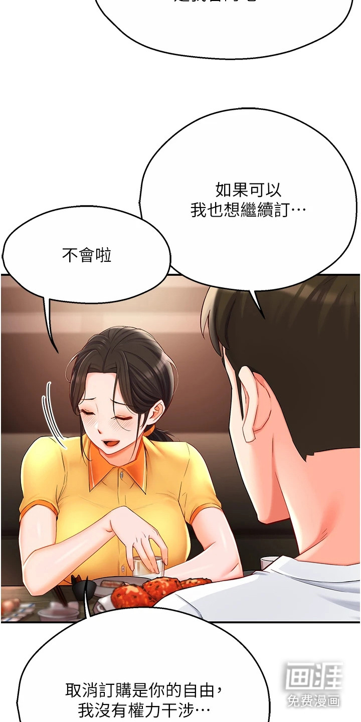 第8话：第8章： 借酒消愁预览分镜