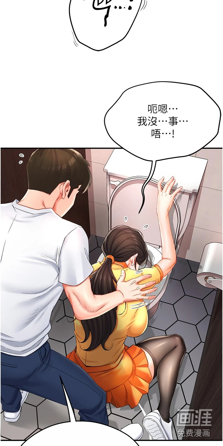 第9话：第9章：情不自禁预览分镜