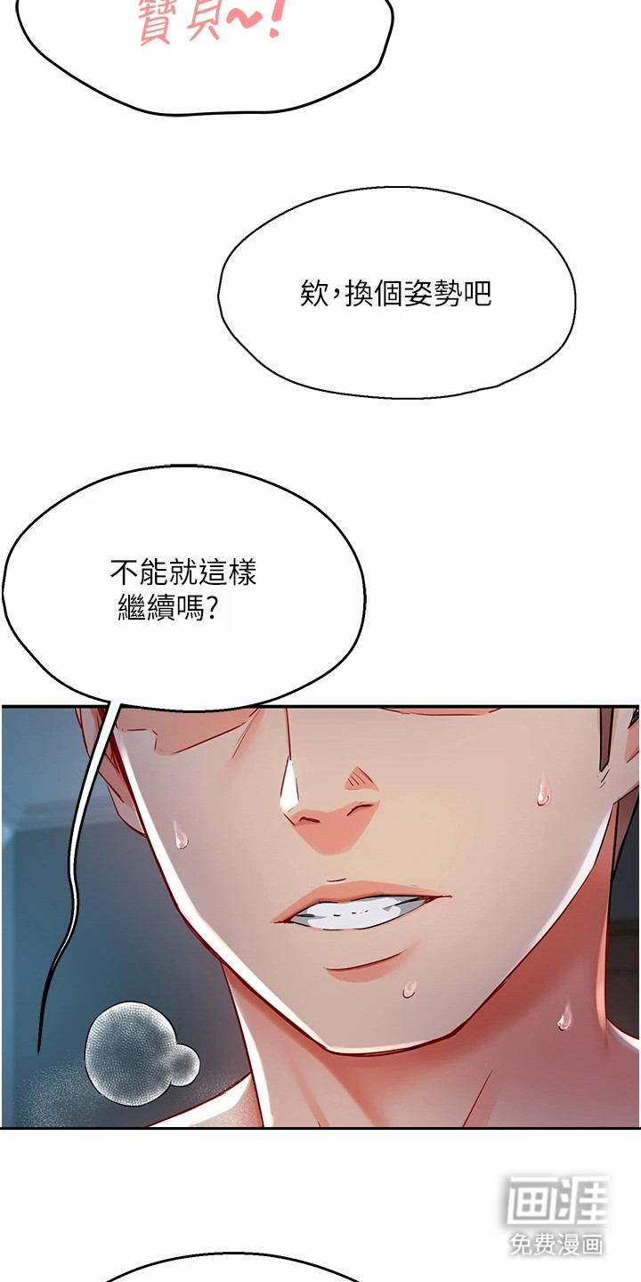 第10话：第10章：送回家预览分镜