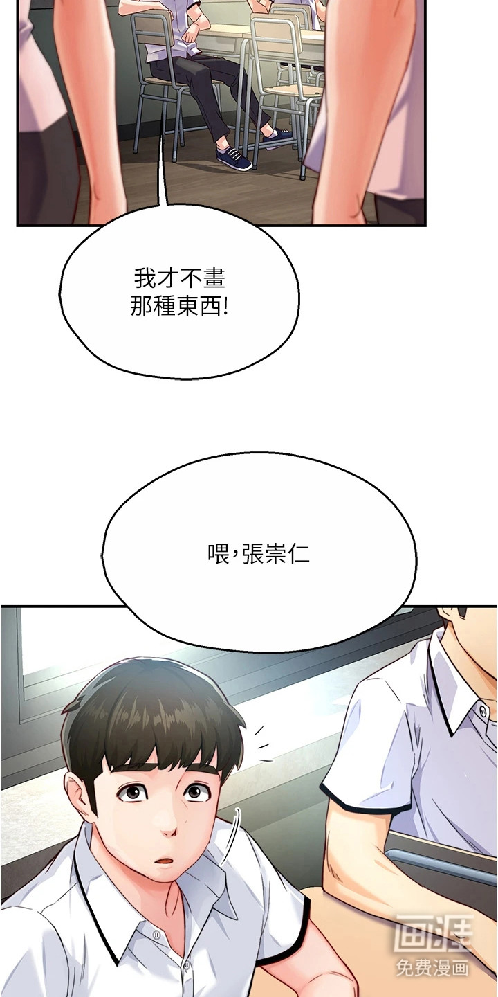 第11话：第11章：逼问预览分镜