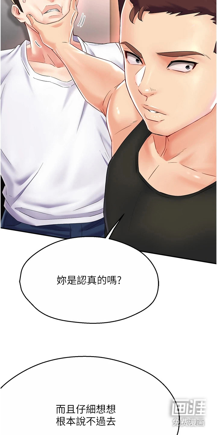 第12话：第12章： 警告预览分镜