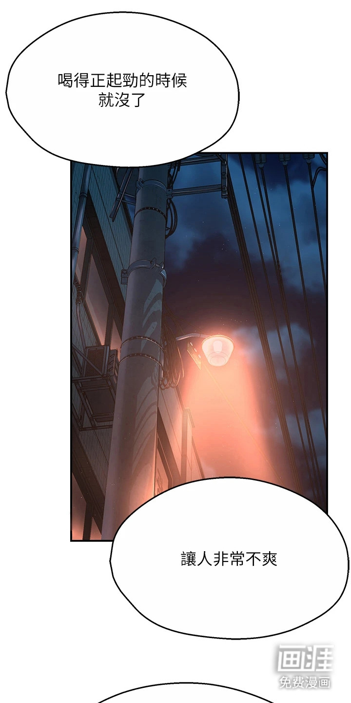 第13话：第13章：让人不悦预览分镜