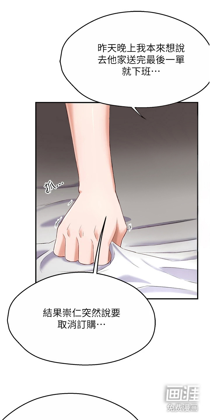 第14话：第14章：告诫预览分镜