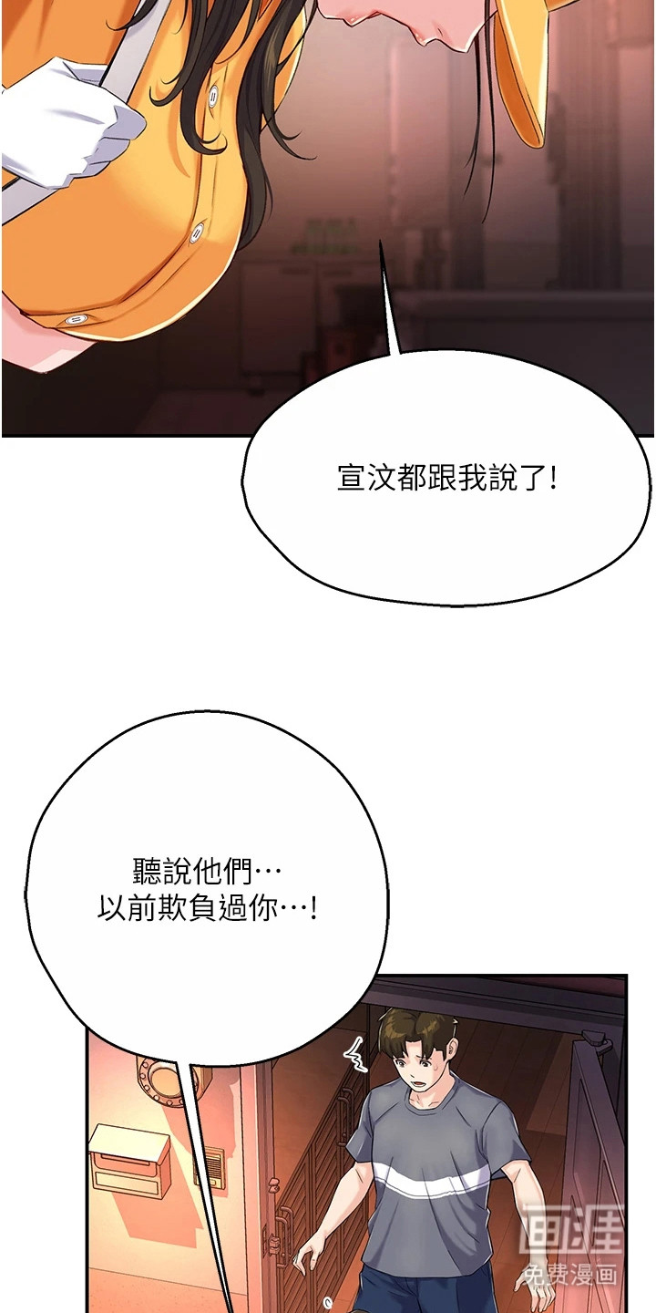 第15话：第15章：道歉预览分镜