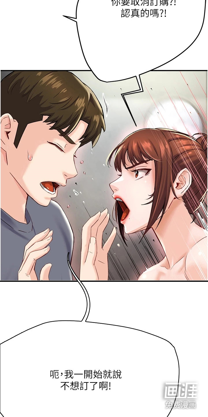 第16话：第16章：咬紧牙齿预览分镜