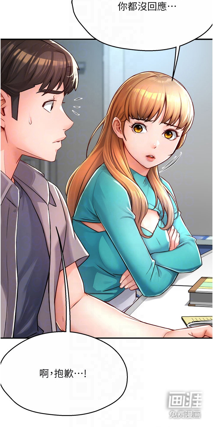 第17话：第17章：心不在焉预览分镜