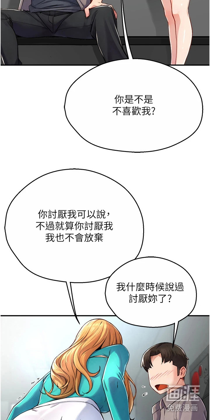第18话：第18章： 吊胃口预览分镜