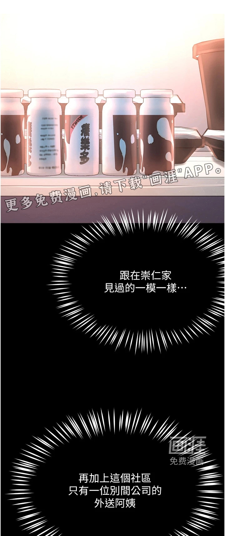 第40章：改变主意